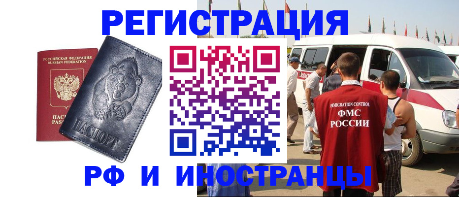 временная регистрация недорого в Липецкая области