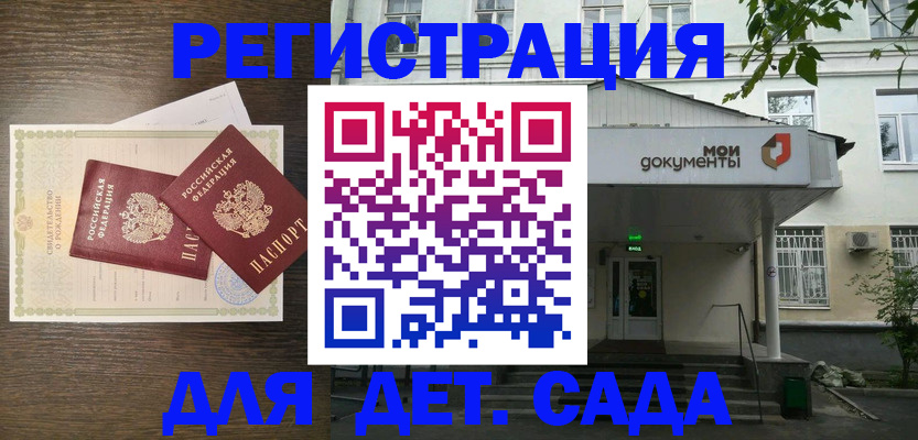 регистрация для школы в Липецкая области